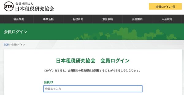 読めない有料記事