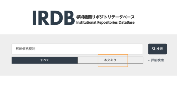 IRDB