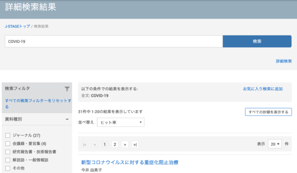 検索結果