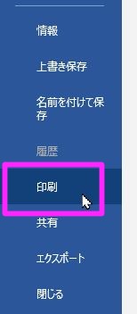 Wordの印刷時にコメントを印刷しない方法と一括削除する方法 Ak Up まいせん 毎日の処方せん