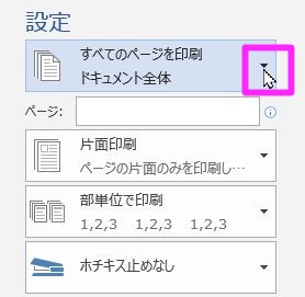 Wordの印刷時にコメントを印刷しない方法と一括削除する方法 Ak Up まいせん 毎日の処方せん