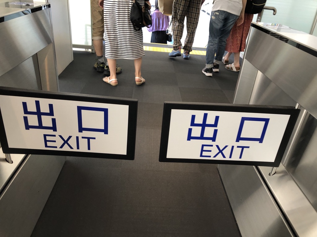 exit