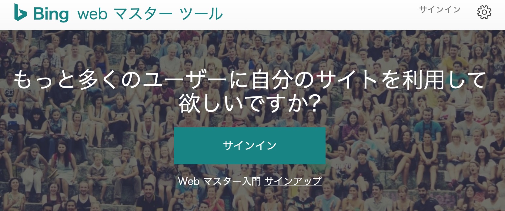 こじま税理士のビジテクブログ | Bing Webmaster Tools登録とGoogle Search Consoleとの観点比較