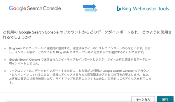 こじま税理士のビジテクブログ | Bing Webmaster Tools登録とGoogle Search Consoleとの観点比較