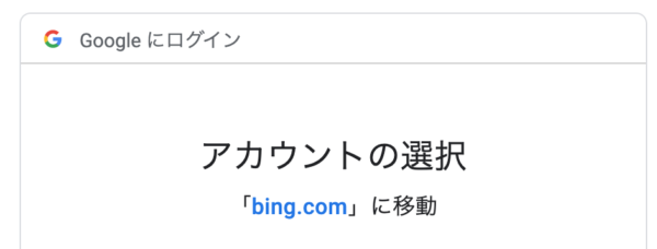 こじま税理士のビジテクブログ | Bing Webmaster Tools登録とGoogle Search Consoleとの観点比較