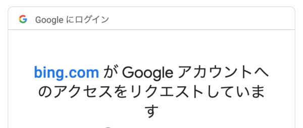 こじま税理士のビジテクブログ | Bing Webmaster Tools登録とGoogle Search Consoleとの観点比較