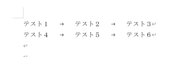 こじま税理士のビジテクブログ | Wordのテキストファイルを表に変換する方法