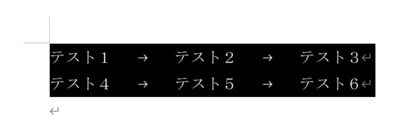 こじま税理士のビジテクブログ | Wordのテキストファイルを表に変換する方法