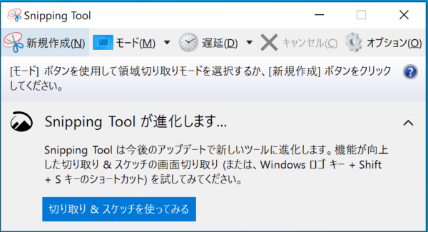 Snipping Tool2