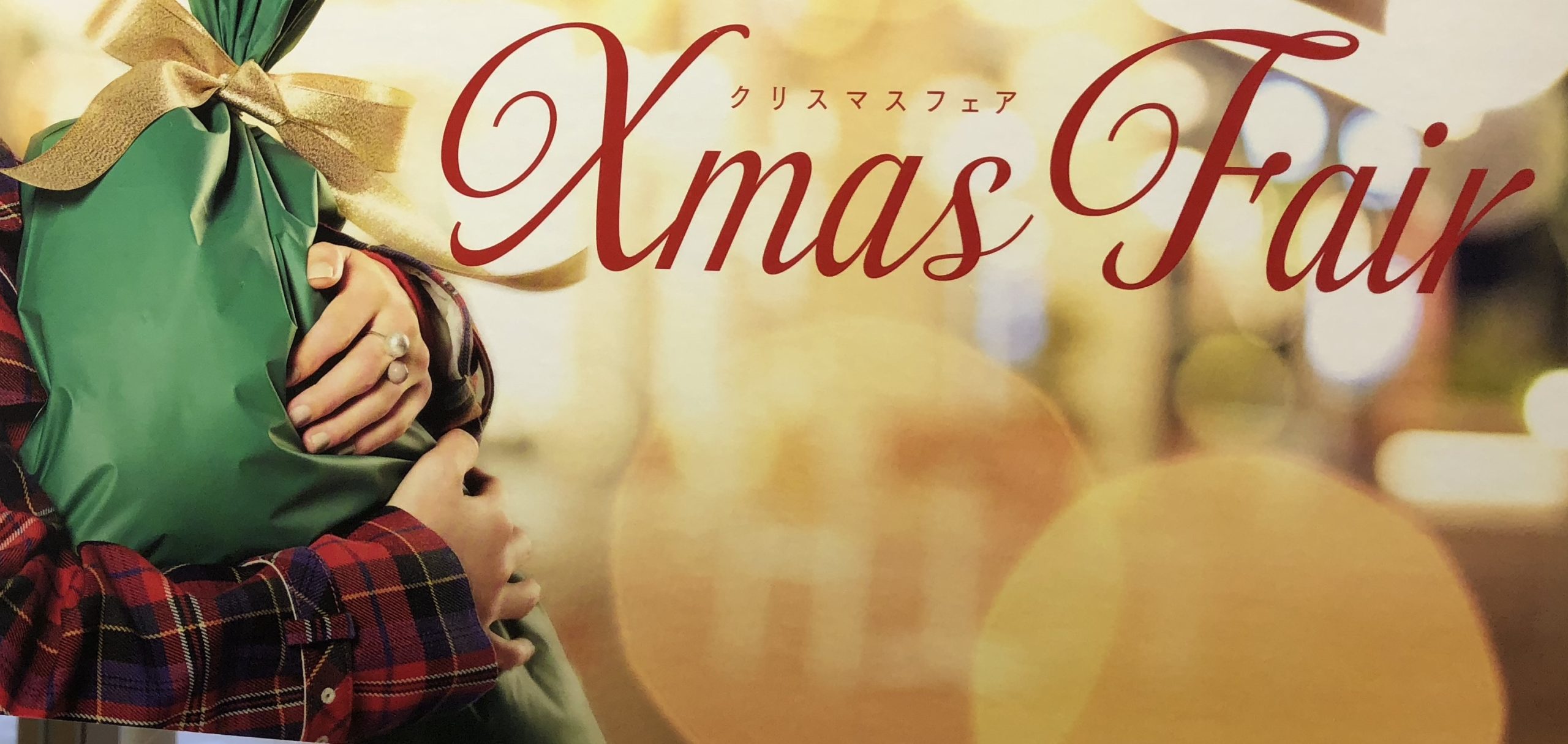 x mas fair