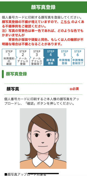 こじま税理士のビジテクブログ | 子どもが生まれたときのスマホでマイナンバーカード作成手順