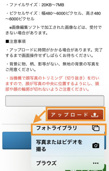 こじま税理士のビジテクブログ | 子どもが生まれたときのスマホでマイナンバーカード作成手順