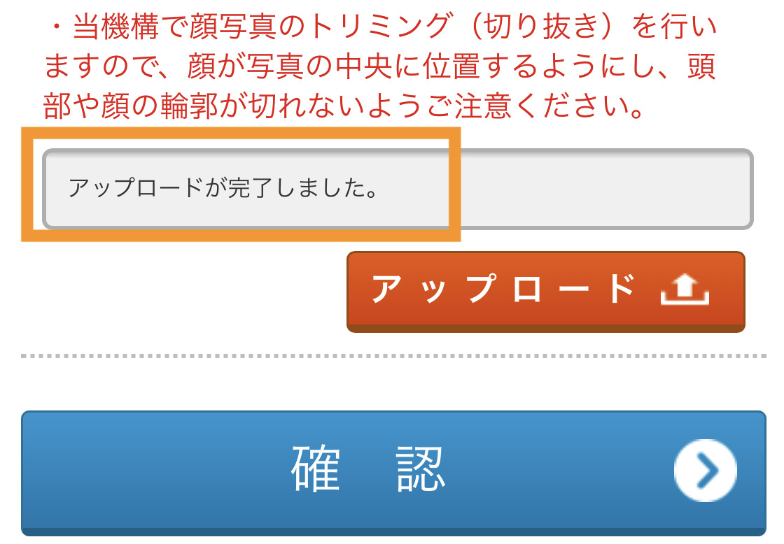 こじま税理士のビジテクブログ | 子どもが生まれたときのスマホでマイナンバーカード作成手順