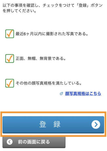 こじま税理士のビジテクブログ | 子どもが生まれたときのスマホでマイナンバーカード作成手順