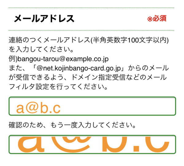こじま税理士のビジテクブログ | 子どもが生まれたときのスマホでマイナンバーカード作成手順