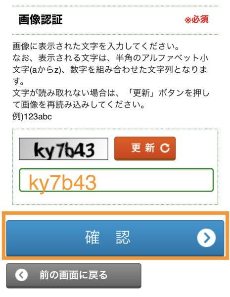 こじま税理士のビジテクブログ | 子どもが生まれたときのスマホでマイナンバーカード作成手順
