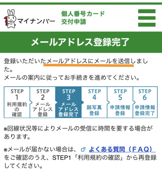 こじま税理士のビジテクブログ | 子どもが生まれたときのスマホでマイナンバーカード作成手順