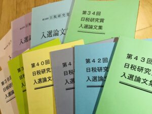 こじま税理士のビジテクブログ | 税理士の税法免除に興味がある人が大学院を考えるときの情報まとめ