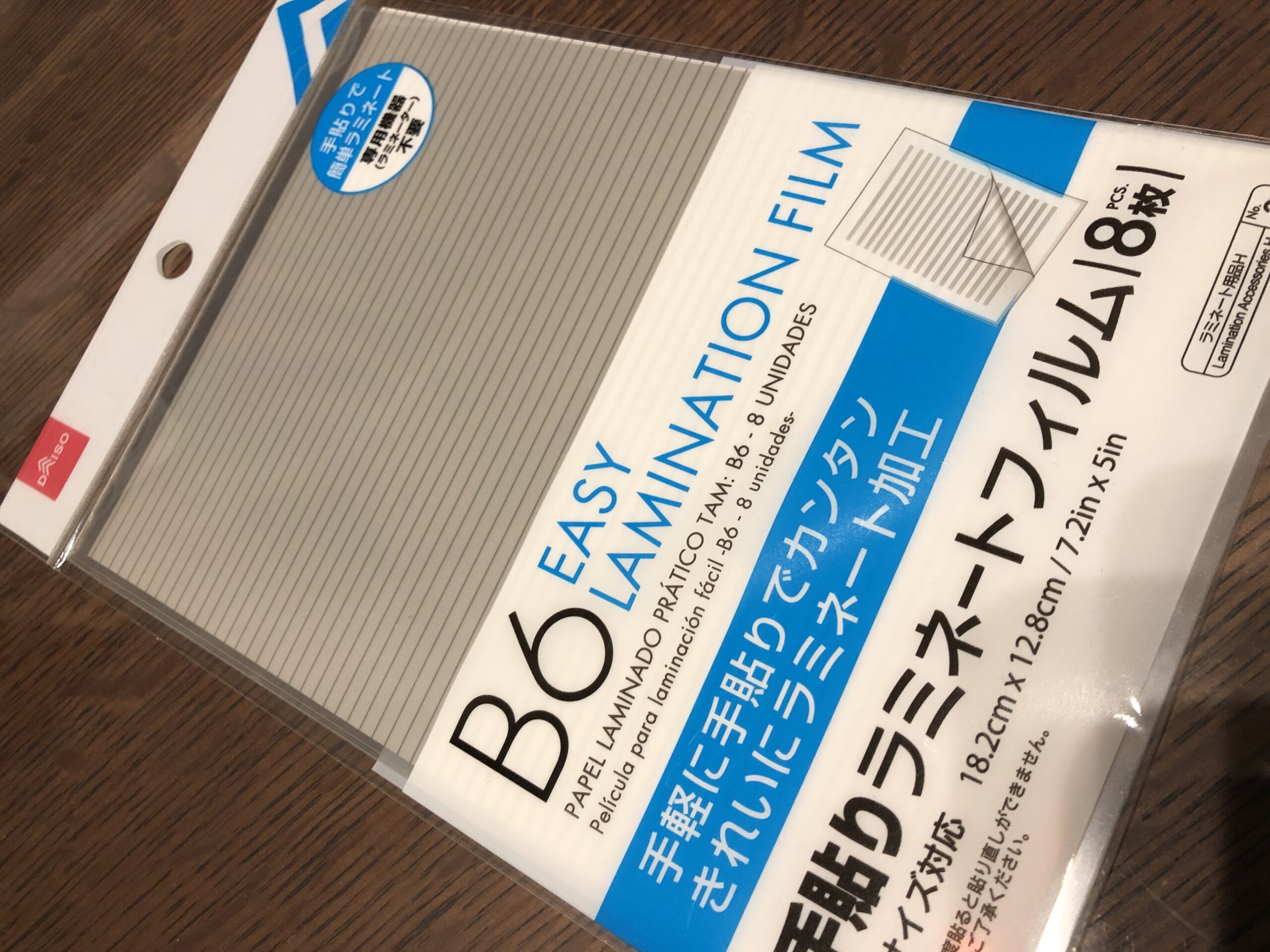 こじま税理士のビジテクブログ | 子どものおもちゃ分類は、100均の手貼りラミネートを使おう