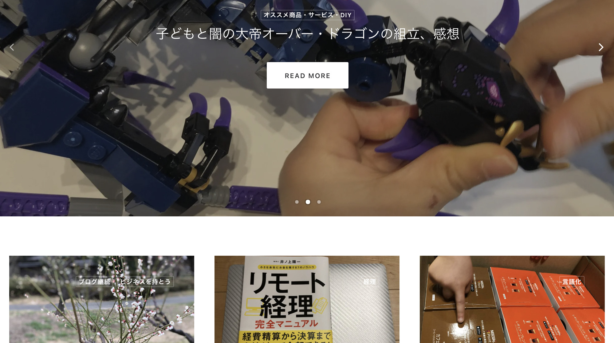 こじま税理士のビジテクブログ | Wordpressブログのテーマを新しくする際にやっておきたいこと