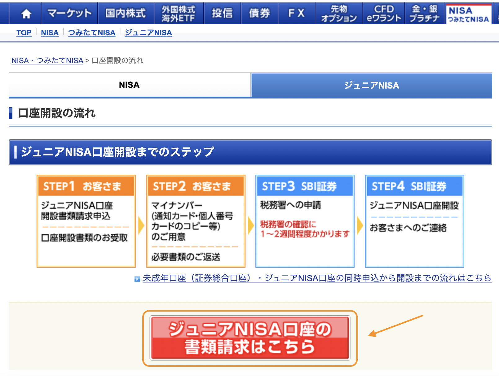 こじま税理士のビジテクブログ | 学資保険積立の代替としてのジュニアNISAを開設しよう