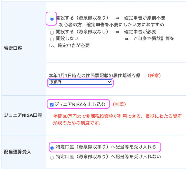こじま税理士のビジテクブログ | 学資保険積立の代替としてのジュニアNISAを開設しよう