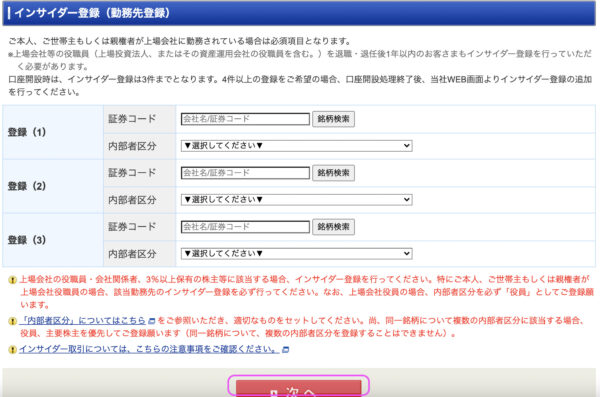 こじま税理士のビジテクブログ | 学資保険積立の代替としてのジュニアNISAを開設しよう
