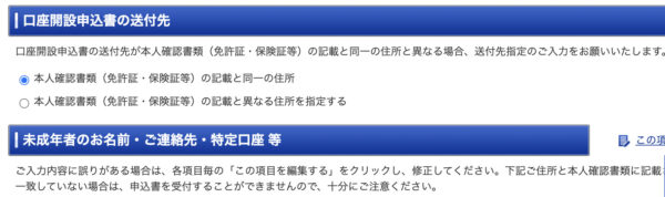 こじま税理士のビジテクブログ | 学資保険積立の代替としてのジュニアNISAを開設しよう