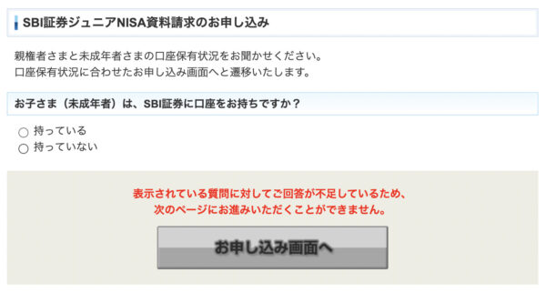 こじま税理士のビジテクブログ | 学資保険積立の代替としてのジュニアNISAを開設しよう