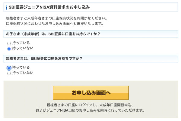 こじま税理士のビジテクブログ | 学資保険積立の代替としてのジュニアNISAを開設しよう