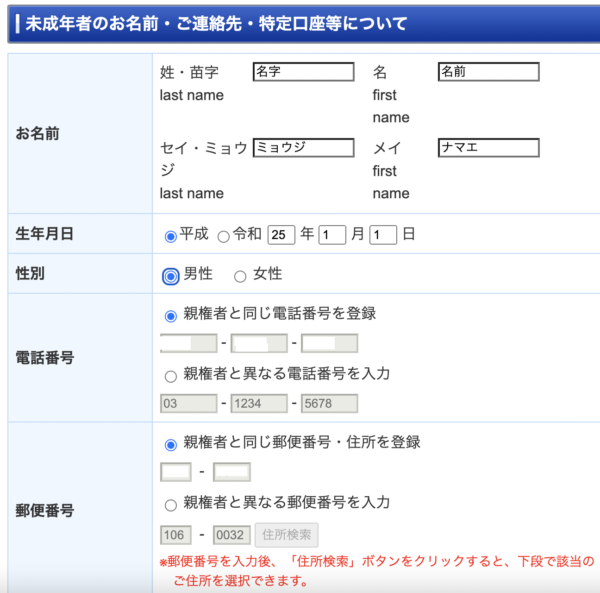 こじま税理士のビジテクブログ | 学資保険積立の代替としてのジュニアNISAを開設しよう
