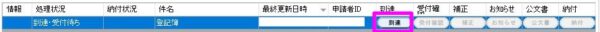 こじま税理士のビジテクブログ | 登記ねっとで、自宅やオフィスから登記簿の申請