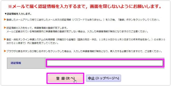 こじま税理士のビジテクブログ | 登記ねっとで、自宅やオフィスから登記簿の申請