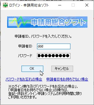 こじま税理士のビジテクブログ | 登記ねっとで、自宅やオフィスから登記簿の申請