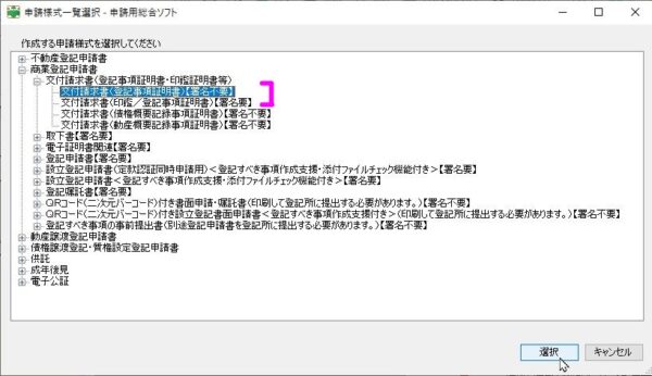 こじま税理士のビジテクブログ | 登記ねっとで、自宅やオフィスから登記簿の申請