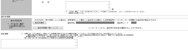 こじま税理士のビジテクブログ | 登記ねっとで、自宅やオフィスから登記簿の申請