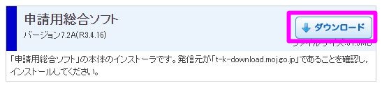 こじま税理士のビジテクブログ | 登記ねっとで、自宅やオフィスから登記簿の申請