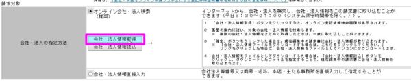 こじま税理士のビジテクブログ | 登記ねっとで、自宅やオフィスから登記簿の申請