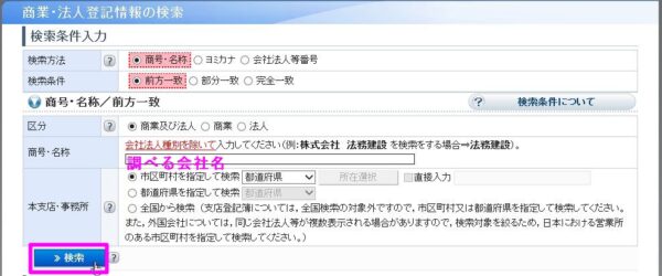 こじま税理士のビジテクブログ | 登記ねっとで、自宅やオフィスから登記簿の申請