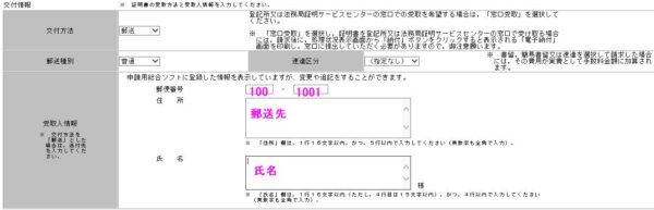 こじま税理士のビジテクブログ | 登記ねっとで、自宅やオフィスから登記簿の申請