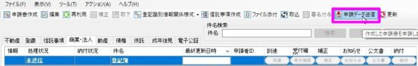 こじま税理士のビジテクブログ | 登記ねっとで、自宅やオフィスから登記簿の申請