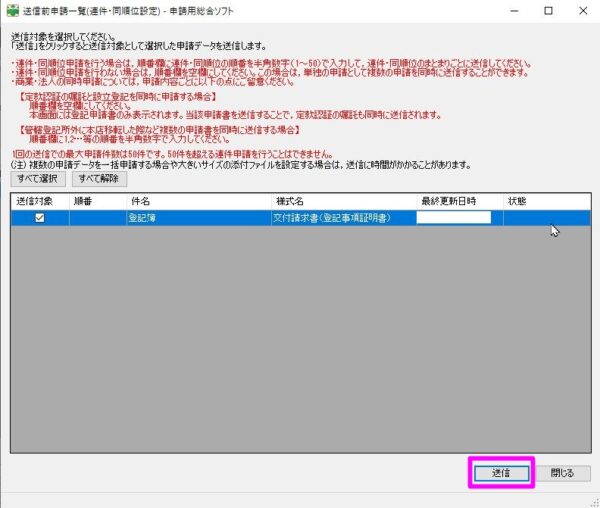 こじま税理士のビジテクブログ | 登記ねっとで、自宅やオフィスから登記簿の申請