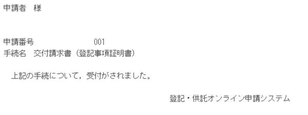 こじま税理士のビジテクブログ | 登記ねっとで、自宅やオフィスから登記簿の申請