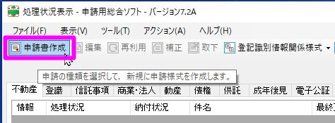 こじま税理士のビジテクブログ | 登記ねっとで、自宅やオフィスから登記簿の申請