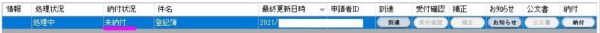 こじま税理士のビジテクブログ | 登記ねっとで、自宅やオフィスから登記簿の申請