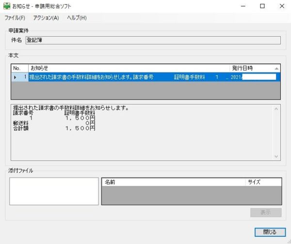 こじま税理士のビジテクブログ | 登記ねっとで、自宅やオフィスから登記簿の申請