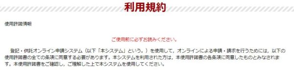 こじま税理士のビジテクブログ | 登記ねっとで、自宅やオフィスから登記簿の申請