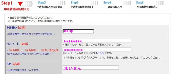 こじま税理士のビジテクブログ | 登記ねっとで、自宅やオフィスから登記簿の申請