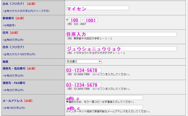 こじま税理士のビジテクブログ | 登記ねっとで、自宅やオフィスから登記簿の申請