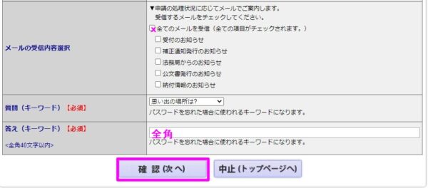 こじま税理士のビジテクブログ | 登記ねっとで、自宅やオフィスから登記簿の申請